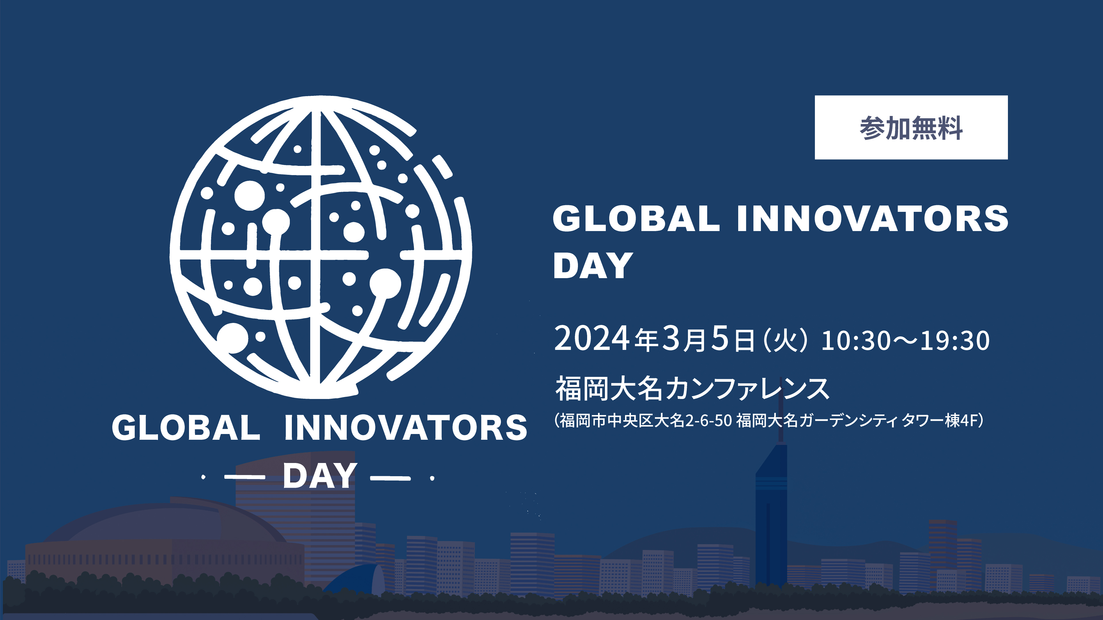 Global Innovators Day