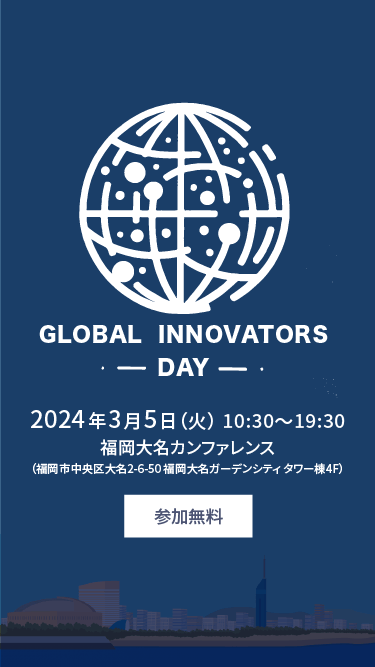 Global Innovators Day